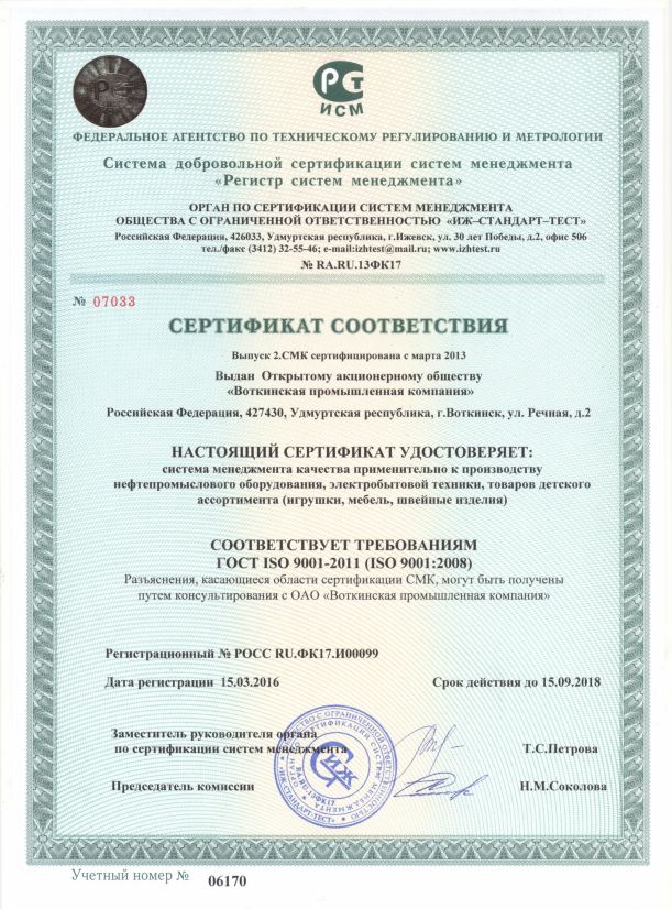 СЕРТИФИКАТ СООТВЕТСТВИЯ.JPG