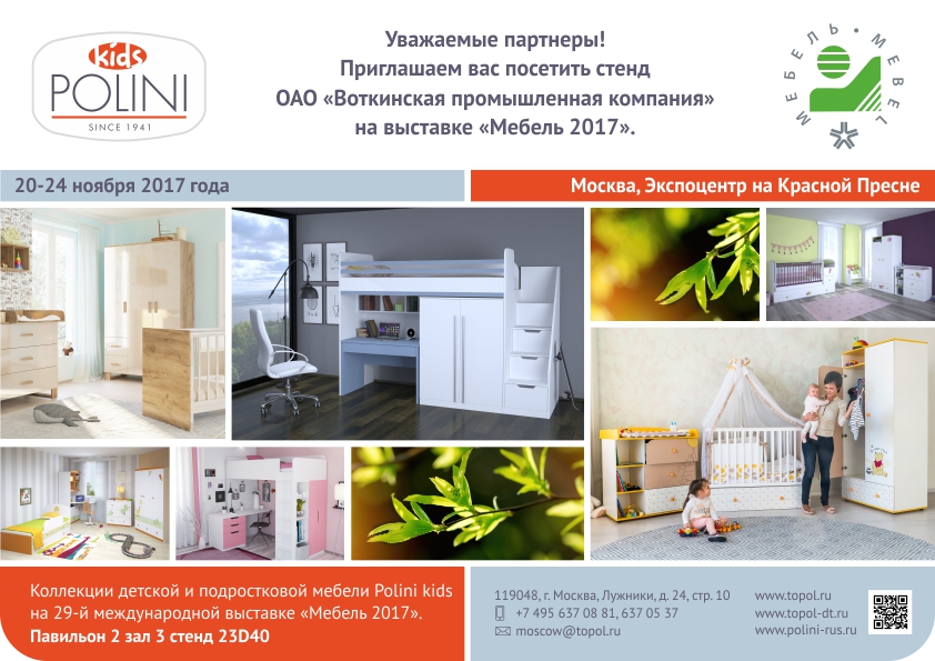 INVITATION MEBEL2017_v3.jpg